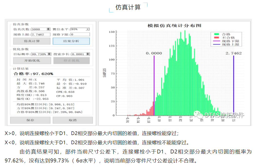 DTAS在新能源电池行业的应用—铜排装配(图4)