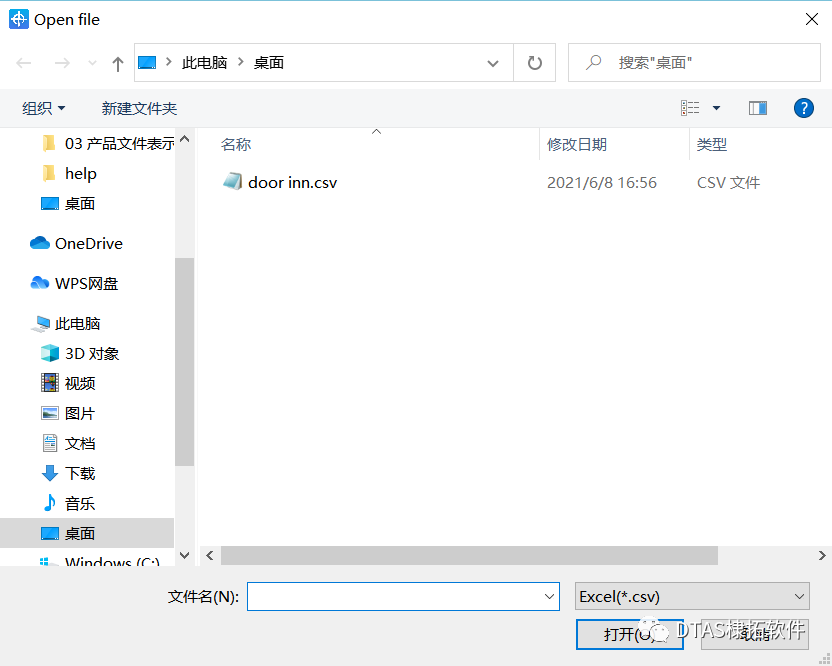 DTAS 3D 尺寸公差分析尺寸链计算软件特征点导入/导出(图2)
