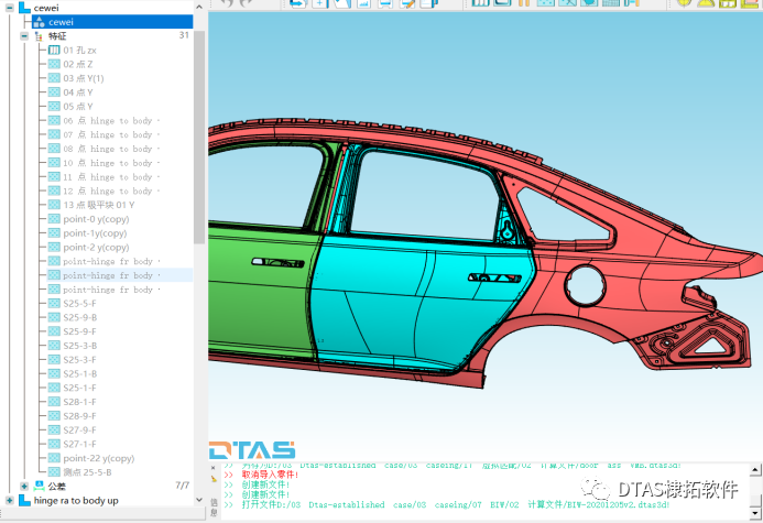DTAS 3D 尺寸公差分析尺寸链计算软件特征点导入/导出(图1)