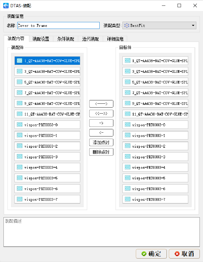 手机后盖安装 案例分析(图8)