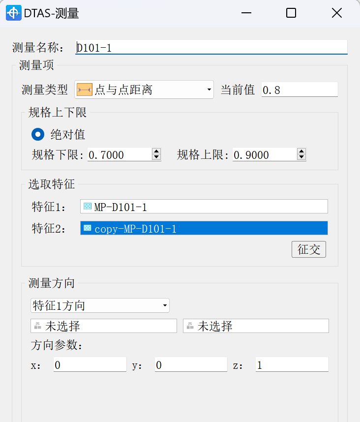 DTAS3D-国产自主-公差分析与尺寸链计算软件- 电控器AI自动建模案例的图5