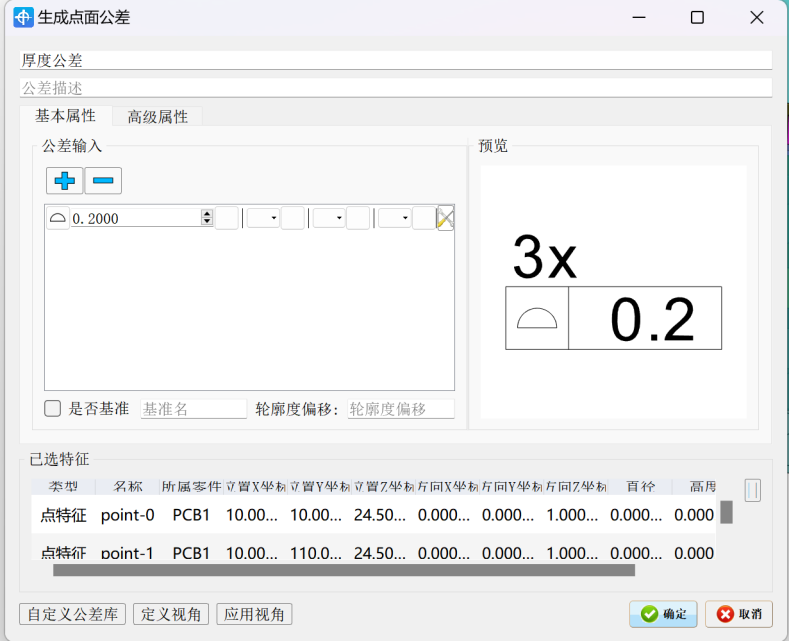 DTAS3D-国产自主-公差分析与尺寸链计算软件- 电控器AI自动建模案例的图4