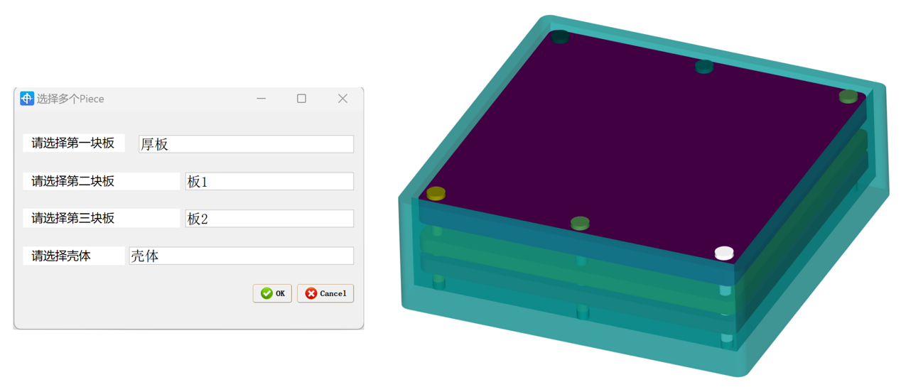 DTAS3D-国产自主-公差分析与尺寸链计算软件- 电控器AI自动建模案例的图6