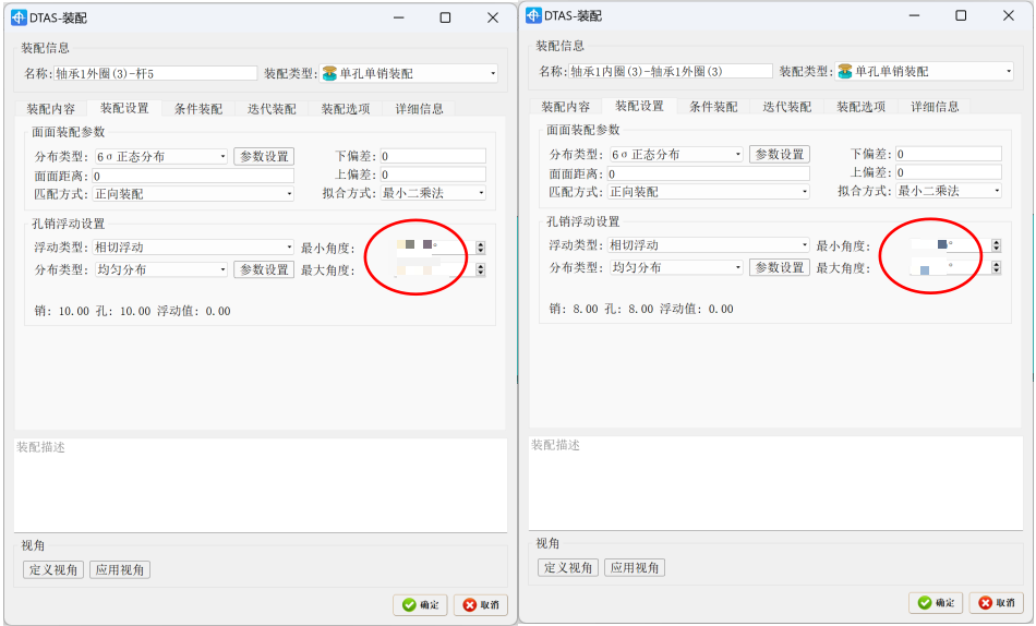 DTAS尺寸公差分析尺寸链计算：图片9.png